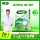 保丽净假牙清洁片60片  全半口泡腾清洗正畸保持矫正器 隐形牙套清洁剂