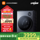 米家小米【国家补贴20%】发布会双区洗双洗烘洗衣机全自动内衣专洗双精华速洗 以旧换新XHQG103MJ107