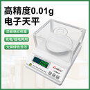 长协电子高精度0.01g电子天平实验工厂专用精密电子秤珠宝黄金克秤称重仪 充电方盘1kg/0.01g精度+校准砝码