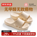 京东京造【3.5cm踩屎感】eva厚底拖鞋女士防臭凉拖鞋 燕麦色 38-39