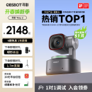 OBSBOT寻影TINY2直播摄像头4K超清美颜电脑视频会议网课usb外接智能云台摄像头直播设备全套 标配+1.7m支架+球形云台 视频通话