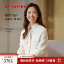EP雅莹女装 米白色桑蚕丝羊毛立领短款正装西装外套 2025夏季新款1222A 米色 M