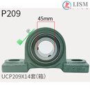 铸钢立式外球面带座轴承UCP204P205P206P207P208P209210轴承座 铸钢UCP209(内径45mm)