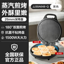 苏泊尔（SUPOR）电饼铛家用双面加热烙饼锅煎饼机新款加大加深电煎锅 蒸汽款 黑色【不粘烤盘】