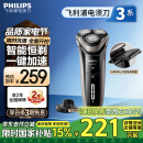 飞利浦（PHILIPS）电动剃须刀新3系高配版 干湿双剃刮胡刀 配弹出式鬓角修剪器 生日礼物送男友送老公