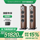 宝华韦健（B&W）700 S3系列702 S3落地音箱三分频高保真发烧级家用HIFI2.0无源音箱 702 S3 沉香棕