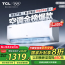 TCL京东联名 1.5匹新一级能效 真省电SE挂机 省电空调冷暖变频KFR-35GW/JD21+B1国家补贴以旧换新