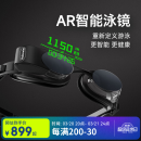 光粒【AR+AI】Holoswim2Pro AR智能泳镜防雾近视泳镜专业游泳装备