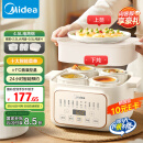 美的（Midea）电炖锅 电炖盅煲汤锅辅食锅燕窝炖盅 4.5L隔水电蒸锅炖蒸煮一体多功能锅国家补贴MD-DZE2552