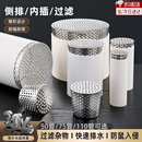 山头林村304不锈钢侧排过滤网墙边内插庭院户外管透气排水口防鼠墙角地漏 304不锈钢侧排过滤网（110管用）