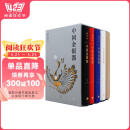 中国金银器 函套共五卷 32开精装 中式翻身 收录四千余图  生活书店出品 扬之水著