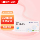 [朝晖先] 比卡鲁胺片50mg*28片/盒