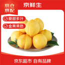 京鲜生 黄金油桃 鲜桃子 4粒 单果90g+ 生鲜水果