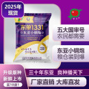 富友厂家直发【东单1331升级版东亚小钢炮玉米种子】2025年现货发售