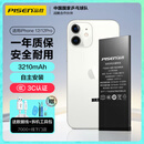 品胜 苹果12电池【3C认证】适用于iphone12电池通用12pro 超续航版 苹果手机内置电池更换 附安装工具
