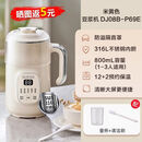 苏泊尔（SUPOR）豆浆机1-2人静家用全自动多功能音免煮破壁迷你免过滤商用磨浆机 [全国联保] [0.8L]米黄色316不锈钢内胆