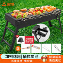 尚烤佳（Suncojia） 户外烧烤架 木碳烧烤炉 家用木炭烤炉 便携可折叠碳烤架 烤肉架