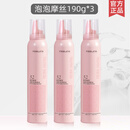 菲灵（FEELING）耀型造型泡泡摩丝羊毛卷护卷泡沫摩丝卷发自然蓬松哑光造型 【3瓶囤货装】泡泡摩丝190G*3瓶