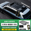 适用问界M9/8/7车顶行李架框平台折叠侧爬梯书包越野改装外饰配件 M9 M8 M7【车顶行李架+折叠爬梯+侧书包】