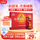 贡尖梅朵红景天五味子口服液10支抵抗西藏高原旅游反应药房同款高反耐缺氧