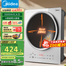 美的（Midea）凹面磁炉电陶炉电池炉3300W大功率多功能电磁灶火锅炉滑控调节烧水炒菜锅智能预约国家补贴E33CA11