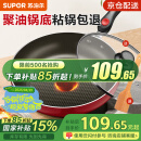 苏泊尔（SUPOR） 平底锅 不粘锅家用牛排煎锅火红点无油烟炒菜锅电磁炉燃气灶通用 2-5人适用 直径 28cm