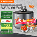 苏泊尔（SUPOR）【国家补贴】IH鲜呼吸猛火电压力锅5L智能预约112kPa电饭煲高压锅4-6人家用 316L球釜SY-50HC8015Q