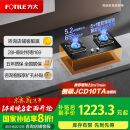 方太（FOTILE）天然气煤气灶家用嵌入式双灶 5.2kW*大火力可调节底盘换装灶02-TH27B 国家补贴20%