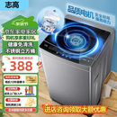志高【厂家补贴25%】洗衣机全自动波轮16公斤大容量13公斤洗脱智能蓝光全自动洗衣机二手99新尾货机 13公斤 纳米/智能强力风干