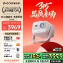 坚果投影（JMGO）N1S 4K三色激光云台投影4K超高清白天畅玩游戏 投影仪家用卧室家庭影院国家补贴（0.47DMD芯片）