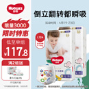 好奇（Huggies）金装成长裤L124片(9-14kg)大号婴儿尿不湿成长裤超薄柔软透气