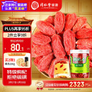 同仁堂品牌 北京同仁堂 特级红枸杞子200g正宗宁夏正品拒绝硫磺 