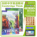 新版Think教材剑桥中学thinkStarter1-5级第二版think学生用书1级【A2】课本练习册 Starter级【A1】课本 练习册