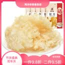 塞翁福（saiwengfu）银耳干货古田银耳 银耳130g*5袋