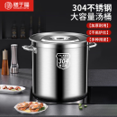 膳于福304不锈钢汤桶商用汤桶大容量汤桶带盖汤锅装米桶储水桶 35*35cm