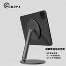COZYJ新款磁吸平板通用支架360旋转铝合金创意调节折叠适用ipad小米三星华为 深灰色支架+引磁环*1