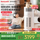 霍尼韦尔（Honeywell）宠物空气净化器霍哈宝H-Cat Hub吸猫毛除甲醛过敏源杀菌消毒除异味KJ520F-C22W【家电国家补贴】