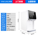 英领直饮水机净水加热一体机RO反渗透过滤饮水机 YL-ZYJ-1