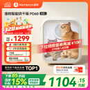 霍曼宠物烘干箱Pro 猫咪吹风机狗狗自动吹干箱底部出风快速烘干更安静