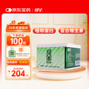 绿A螺旋藻片1000粒×0.25g 绿a螺旋藻均衡营养补充  家庭量贩款