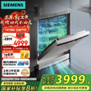 西门子（SIEMENS）【独嵌两用16套大容量】消杀甲流全能舱洗碗机I88可洗蛋羹智能抽湿烘干96h存储SJ23HI88MC