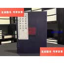 【二手9成新】殷虚书契考释 殷商贞卜文字考 殷虚书契菁华（甲骨文研究资料汇编