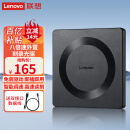 联想（Lenovo）8倍速 USB外置光驱刻录机 DVD光驱外置 CD移动光驱 笔记本电脑台式机便携免驱外接光驱 GP70Pro