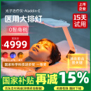 普门科技医用大排灯美容仪红蓝黄光治疗敏感肌痘痘痤疮消炎镇痛 光E【三光+12模式】