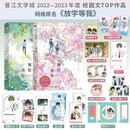 【 官方正版】等我遇繁 等我逢景 原 放学等我 小说 酱子贝 我等你很久了校园文青春文畅销实体书言情小说 【2册】等我·遇繁+等我·逢景