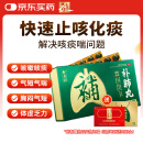 养无极 补肺丸 9g*10丸*16板 补肺益气干咳痰粘益肺止咳中药丸 缓解肺结节症状