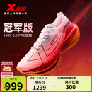 特步（XTEP）【国潮】160X3.0PRO新一代跑鞋马拉松竞速碳板长跑集训PB鞋 激光红/经典白-男 42