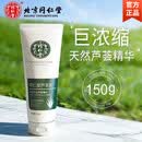 北京同仁堂正品芦荟胶祛痘淡化痘印疤痕补水保湿滋润晒后修复男女通用 10瓶（买5送5）【50%顾客选择】