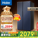 海尔（Haier）618升风冷无霜对开门双开门电冰箱家用一级能效变频节能超薄大容量BCD-618WGHSSEDBL国家补贴20%