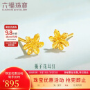 六福珠宝 足金栀子花黄金耳钉计价GMGTBE0007 约1.00克